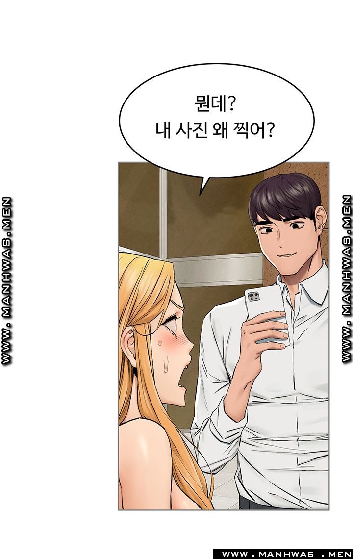 My Kingdom (Silent War) Raw Chapter 118 Page 17