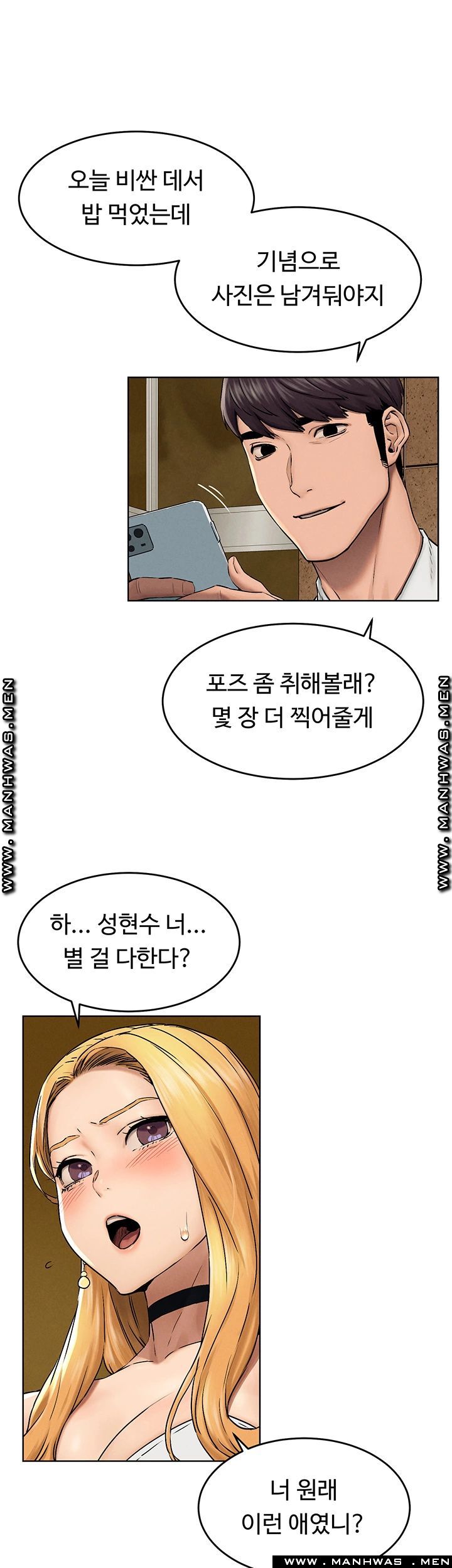 My Kingdom (Silent War) Raw Chapter 118 Page 18