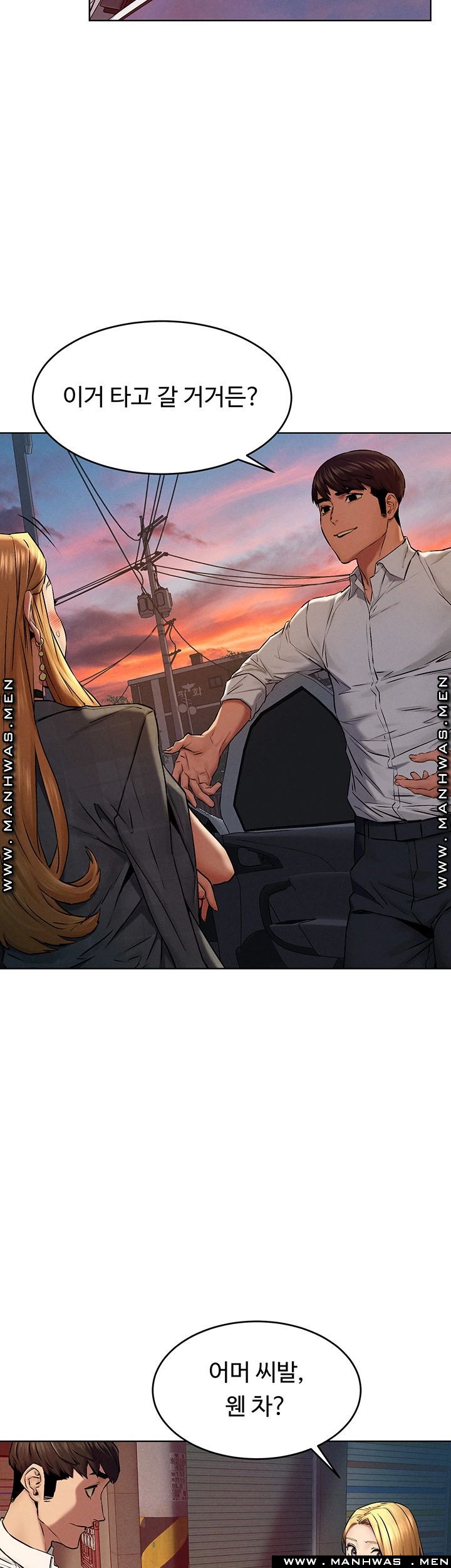 My Kingdom (Silent War) Raw Chapter 118 Page 2