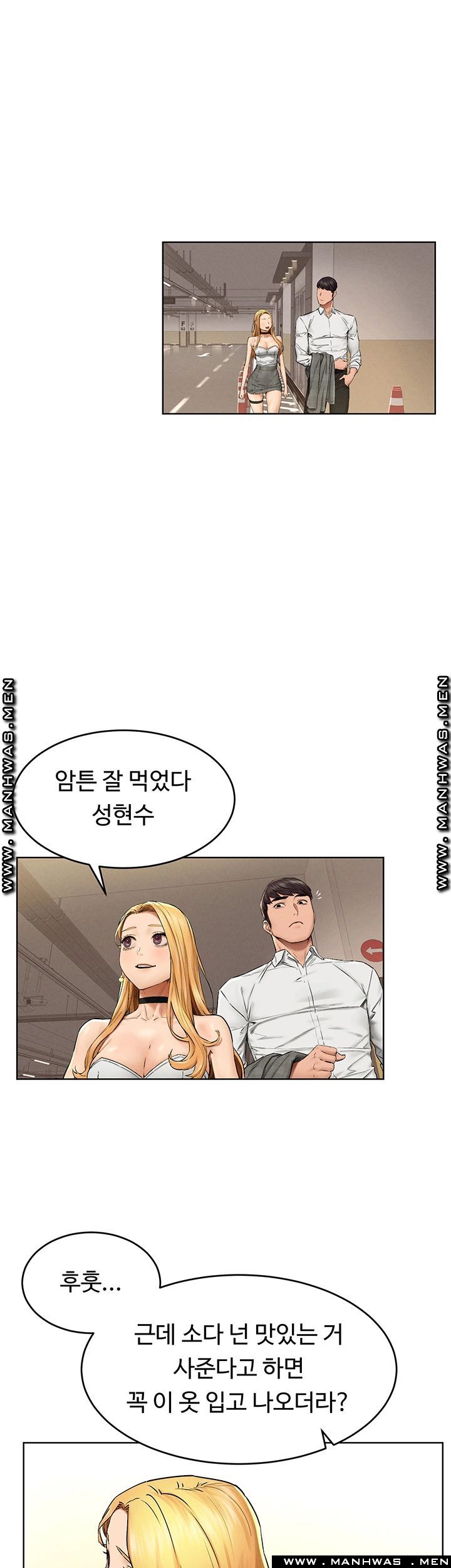 My Kingdom (Silent War) Raw Chapter 118 Page 23