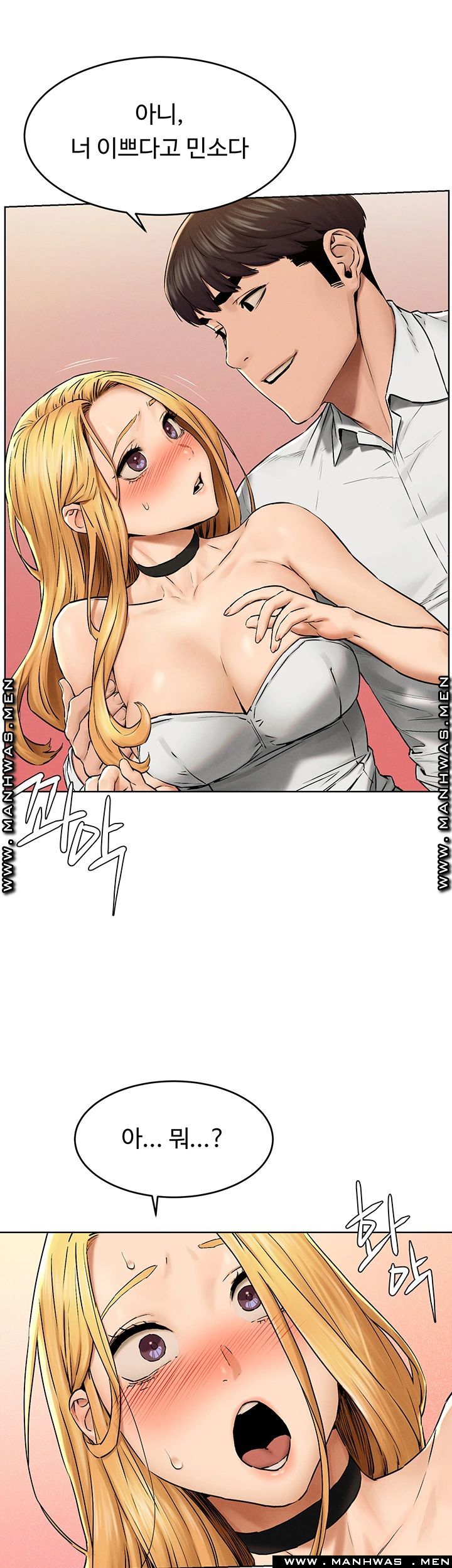 My Kingdom (Silent War) Raw Chapter 118 Page 25