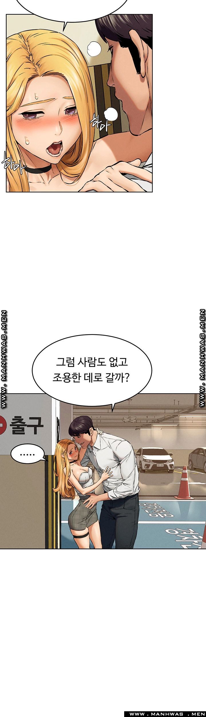 My Kingdom (Silent War) Raw Chapter 118 Page 29
