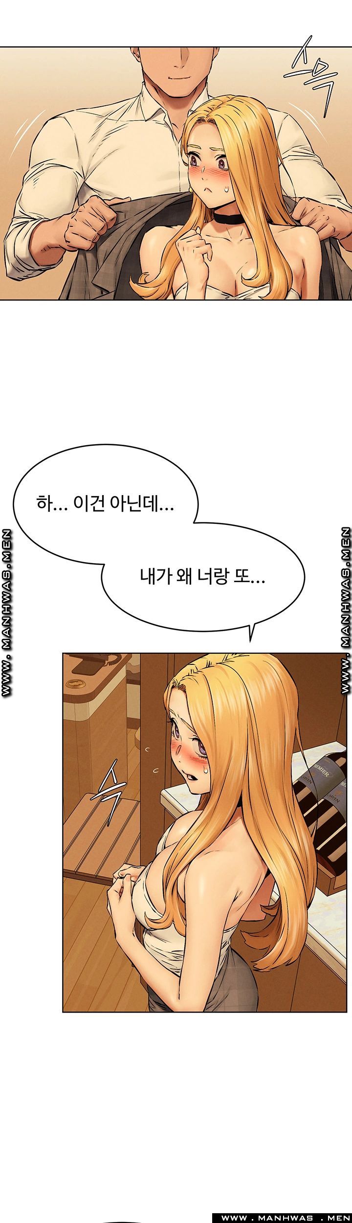 My Kingdom (Silent War) Raw Chapter 118 Page 32