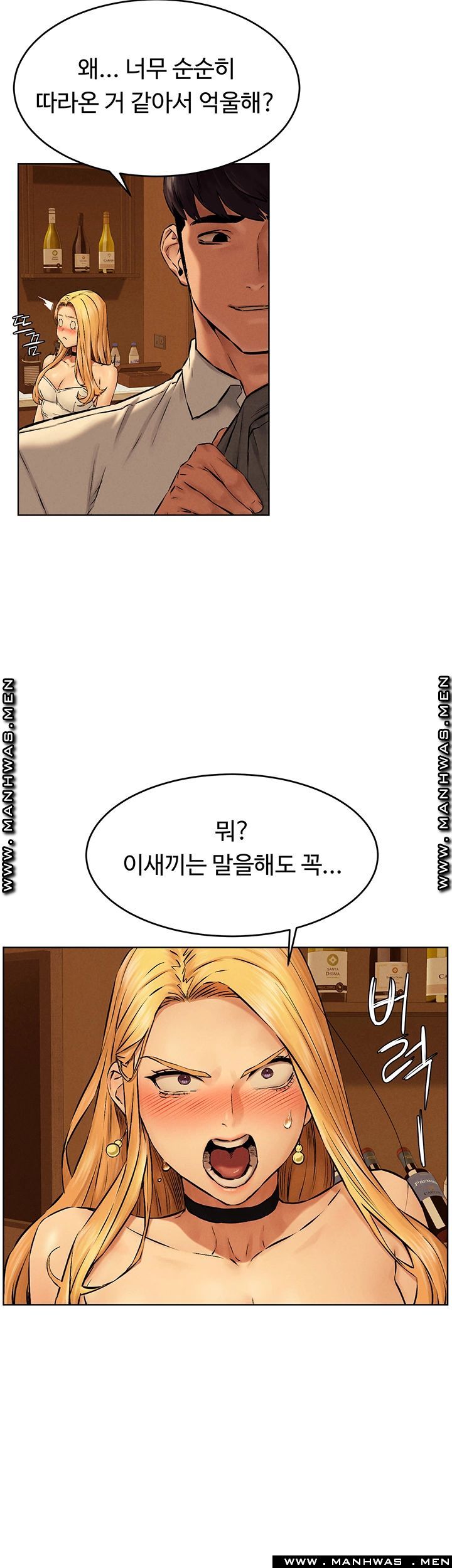 My Kingdom (Silent War) Raw Chapter 118 Page 33