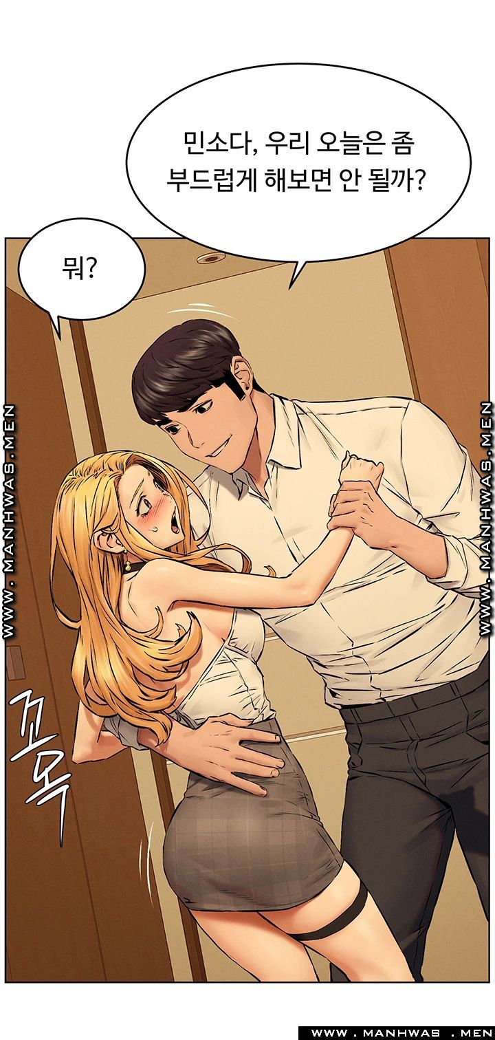 My Kingdom (Silent War) Raw Chapter 118 Page 34