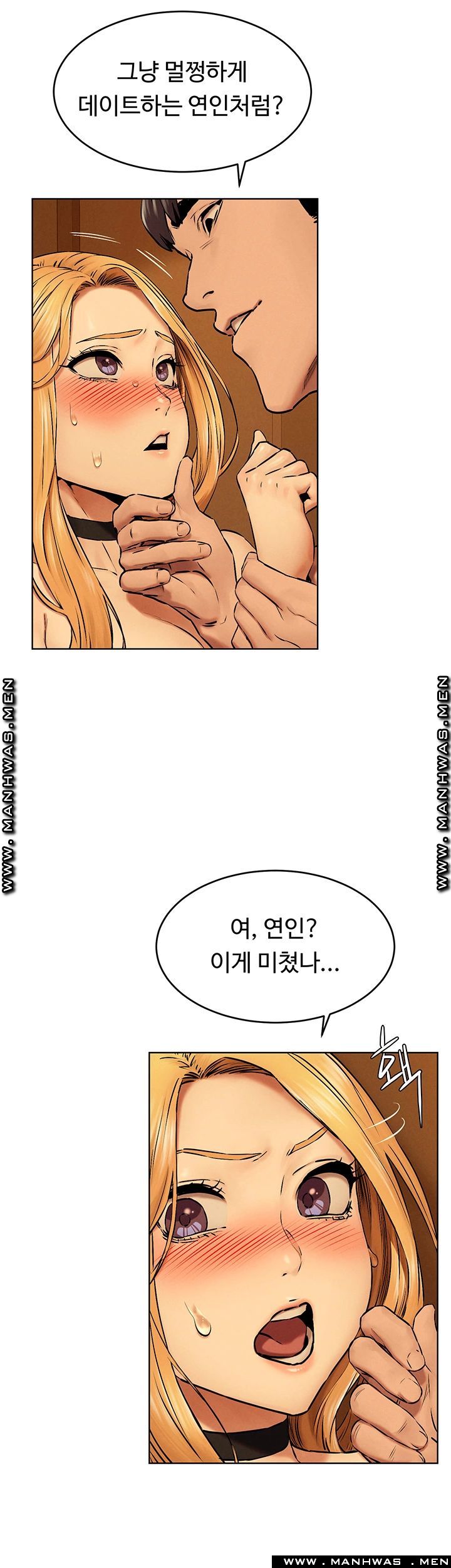 My Kingdom (Silent War) Raw Chapter 118 Page 35