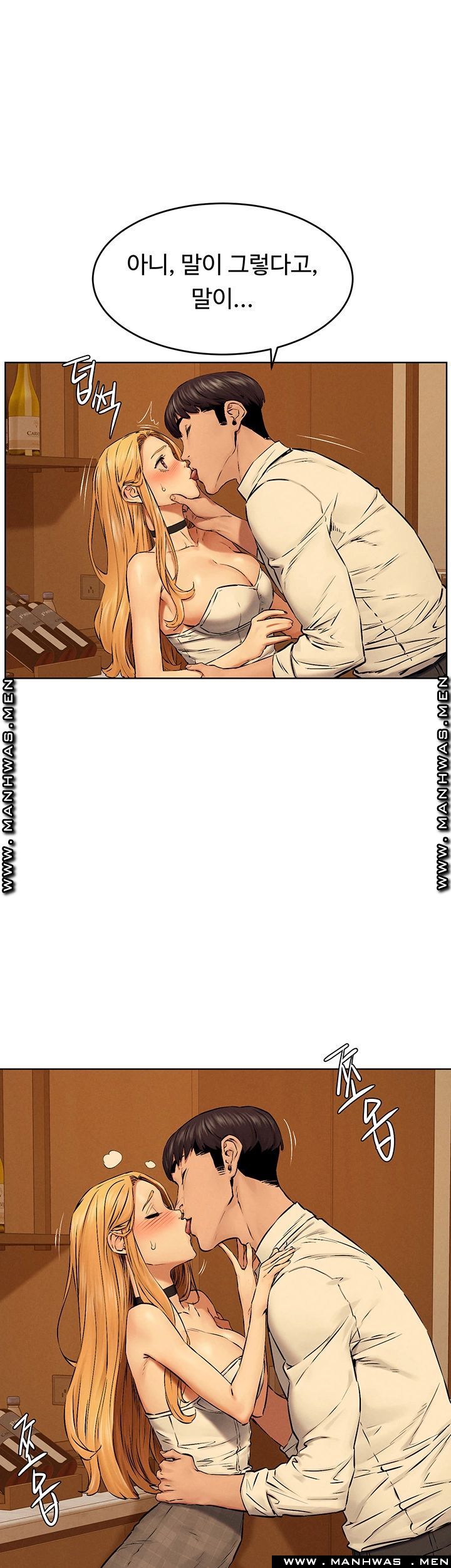 My Kingdom (Silent War) Raw Chapter 118 Page 36