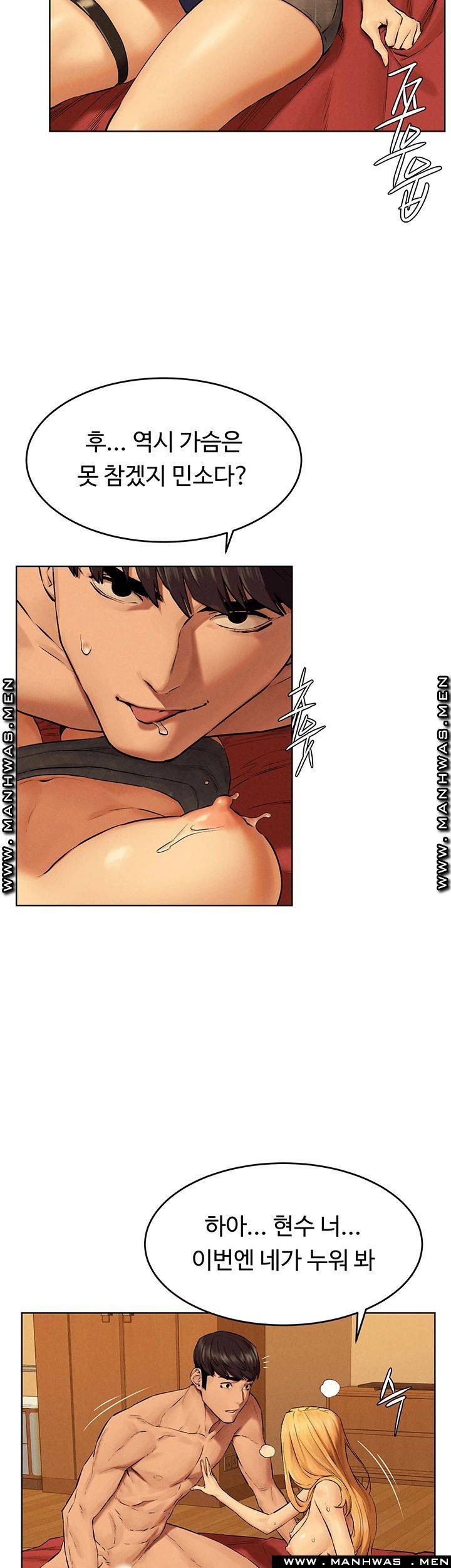 My Kingdom (Silent War) Raw Chapter 118 Page 45