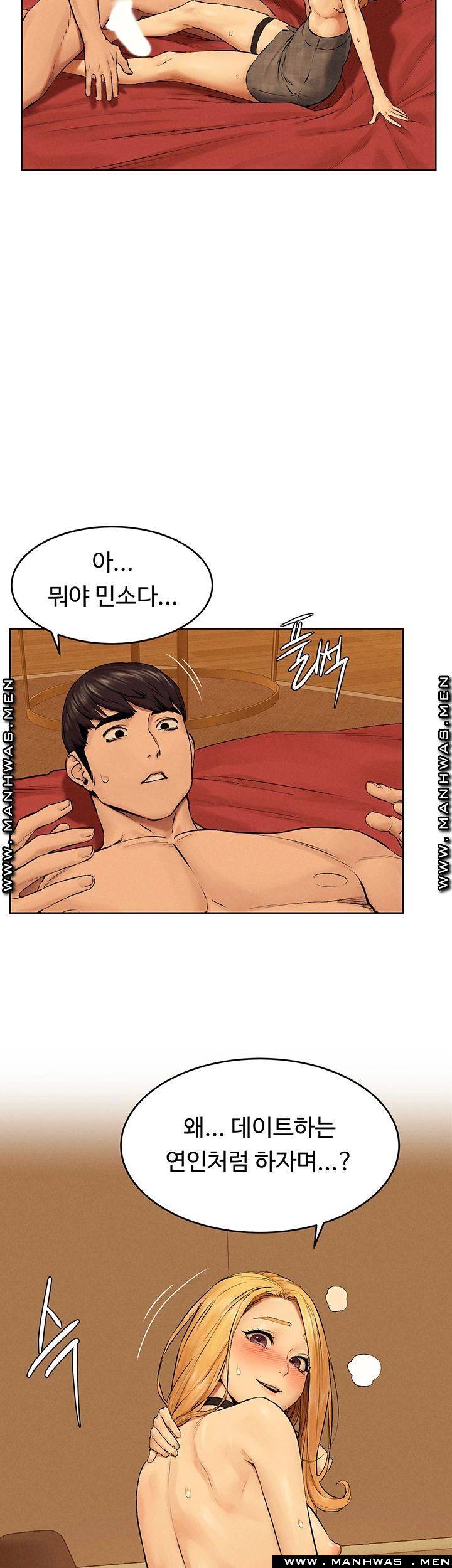 My Kingdom (Silent War) Raw Chapter 118 Page 46