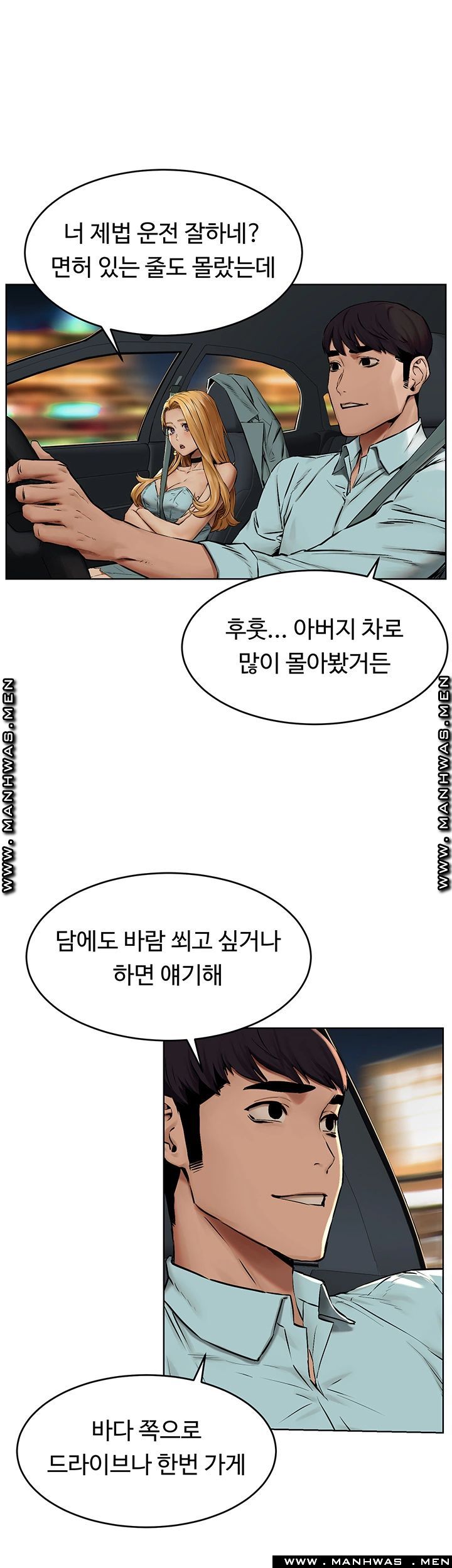 My Kingdom (Silent War) Raw Chapter 118 Page 7