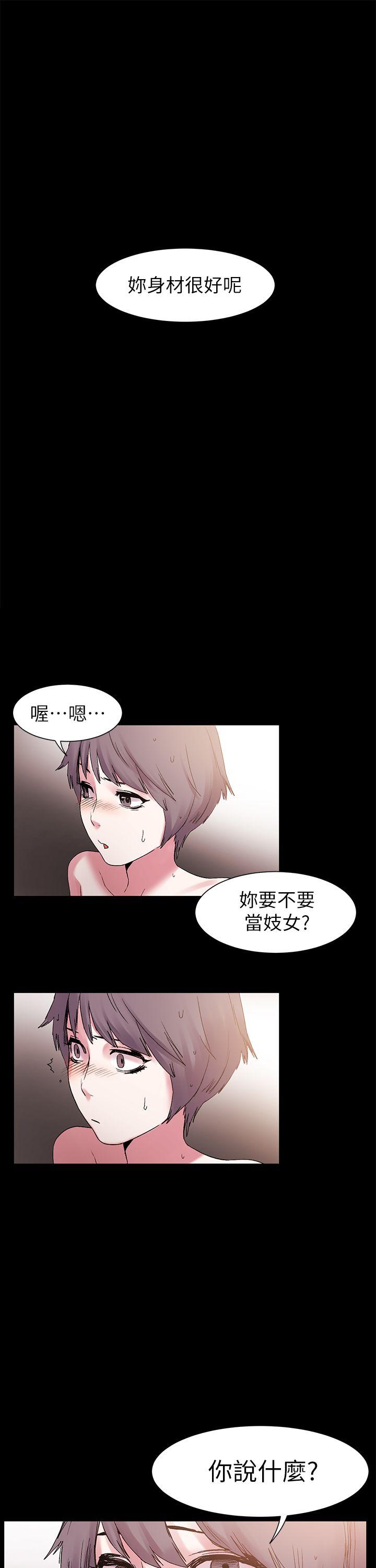My Kingdom (Silent War) Raw Chapter 12 Page 1