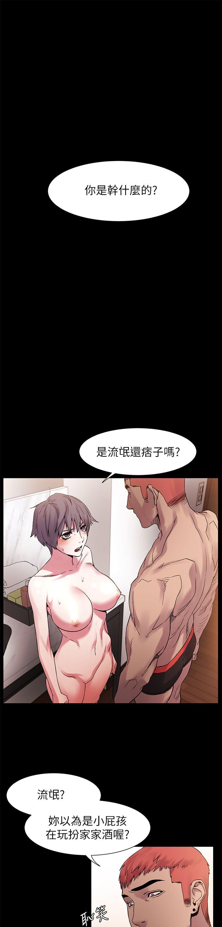 My Kingdom (Silent War) Raw Chapter 12 Page 10