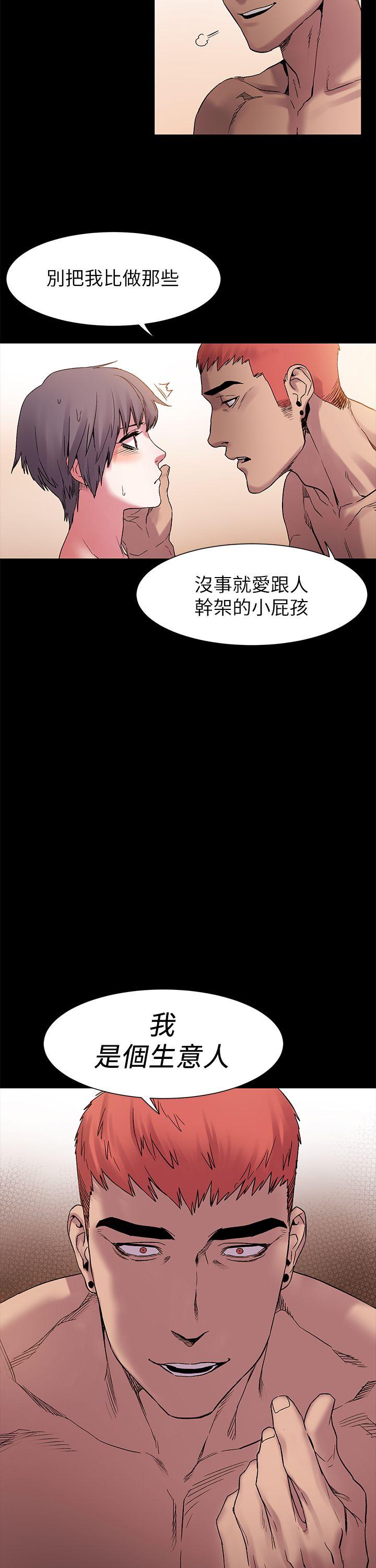 My Kingdom (Silent War) Raw Chapter 12 Page 11