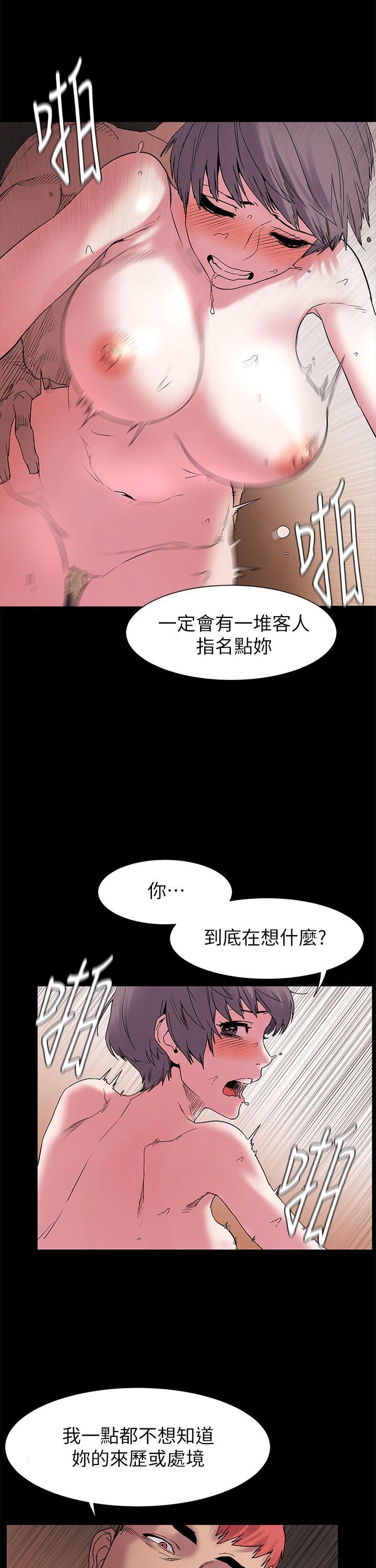 My Kingdom (Silent War) Raw Chapter 12 Page 16