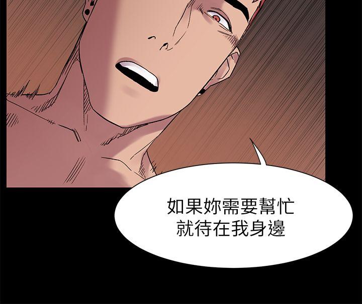 My Kingdom (Silent War) Raw Chapter 12 Page 17