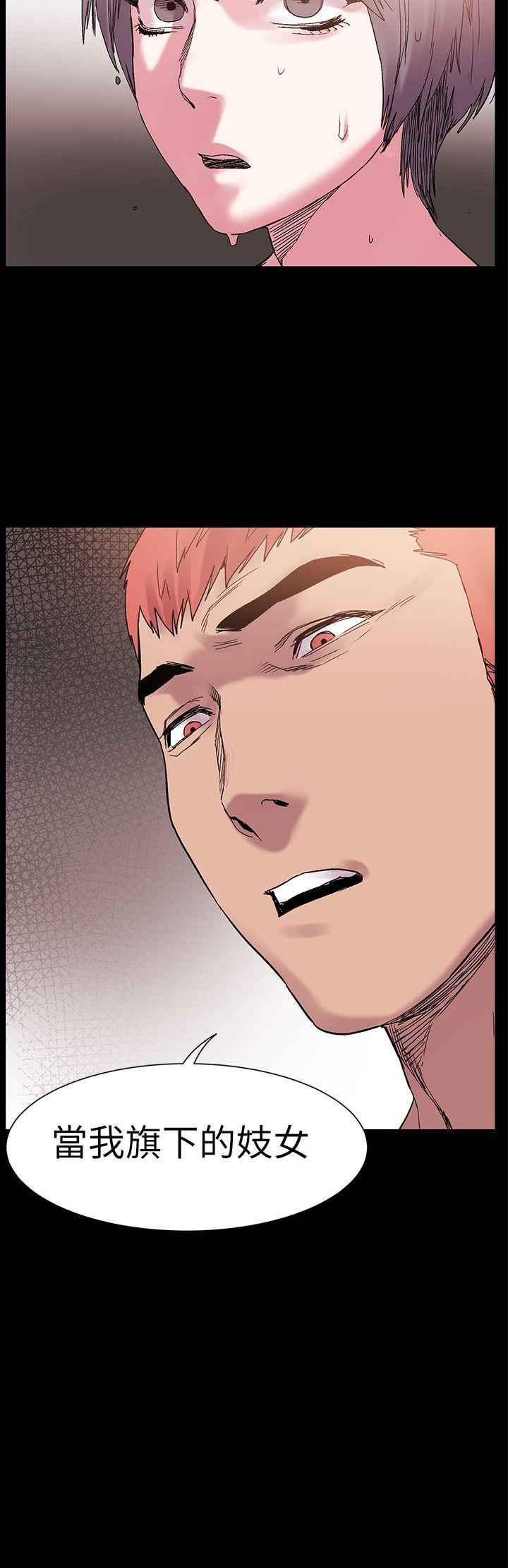My Kingdom (Silent War) Raw Chapter 12 Page 2