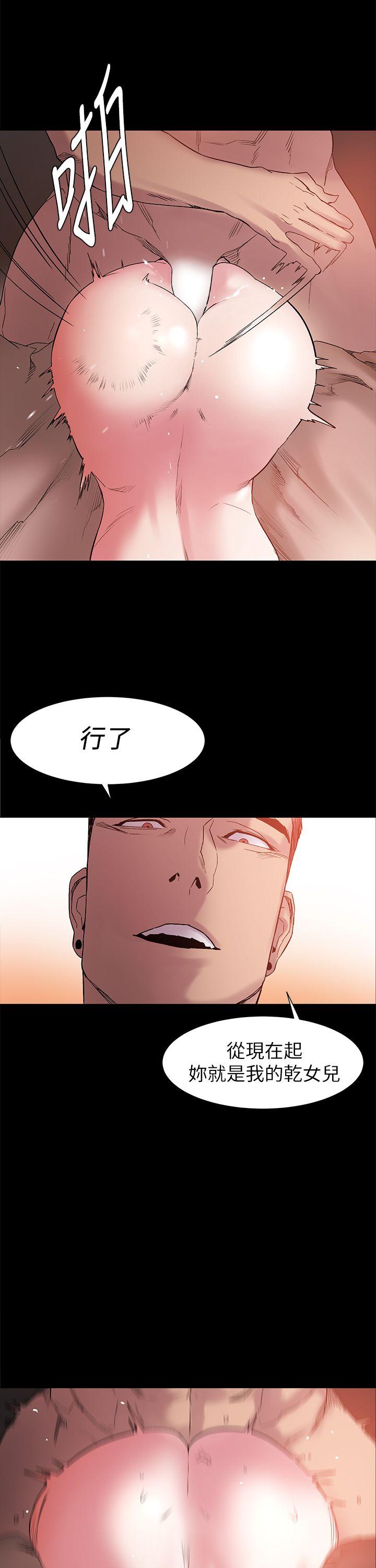 My Kingdom (Silent War) Raw Chapter 12 Page 20