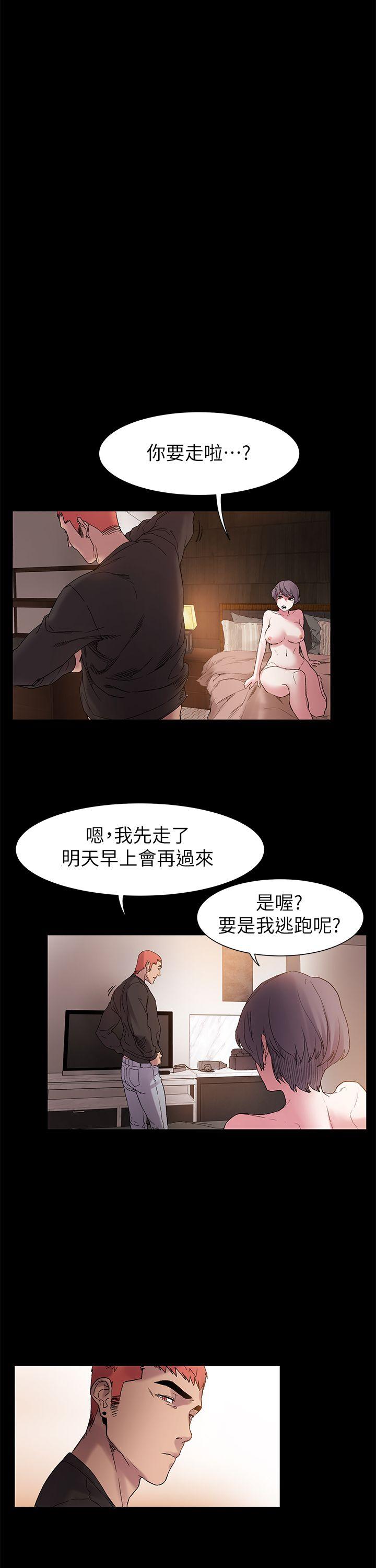 My Kingdom (Silent War) Raw Chapter 12 Page 27