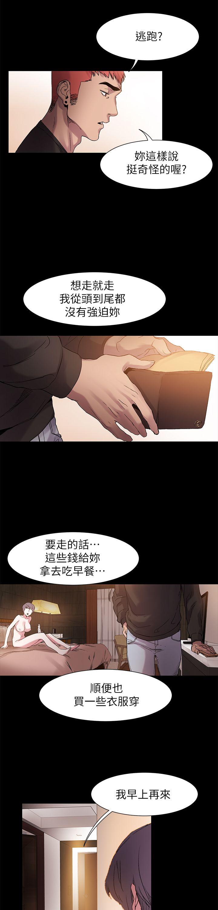 My Kingdom (Silent War) Raw Chapter 12 Page 28