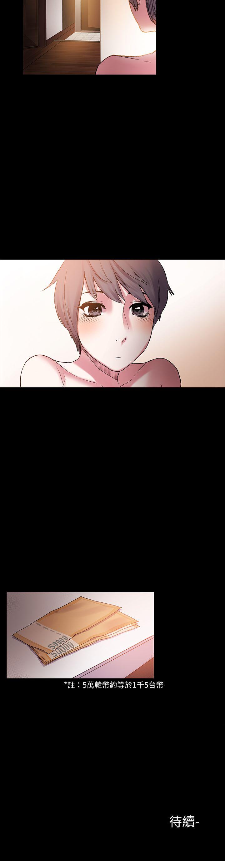 My Kingdom (Silent War) Raw Chapter 12 Page 29