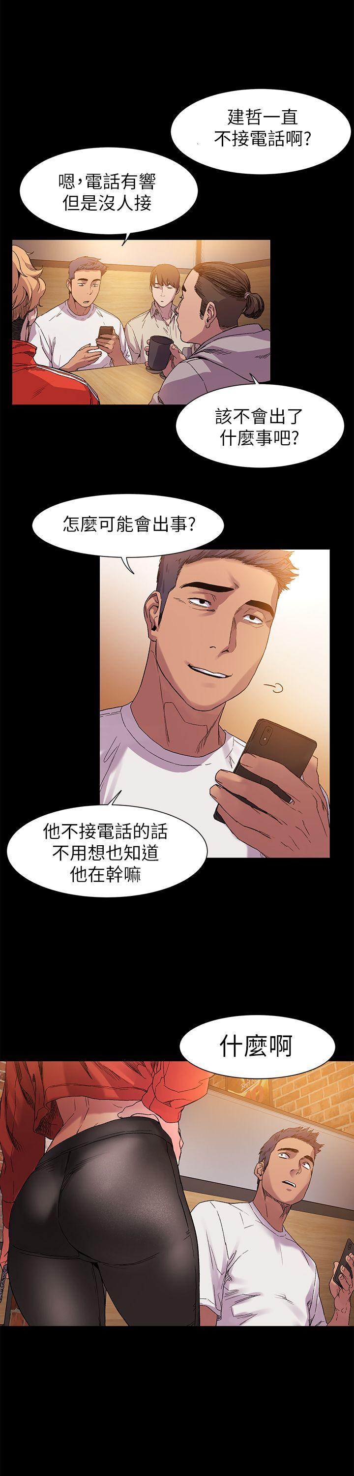 My Kingdom (Silent War) Raw Chapter 12 Page 4