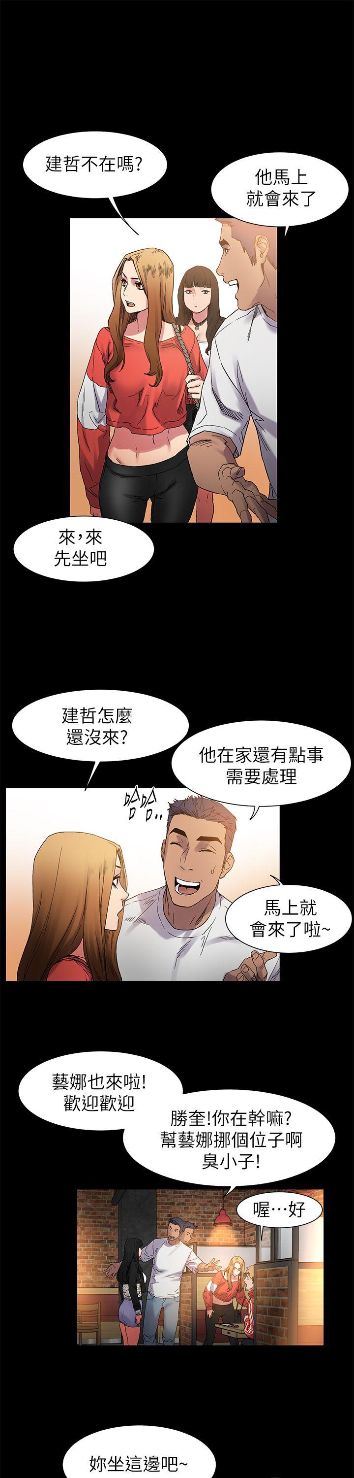 My Kingdom (Silent War) Raw Chapter 12 Page 6