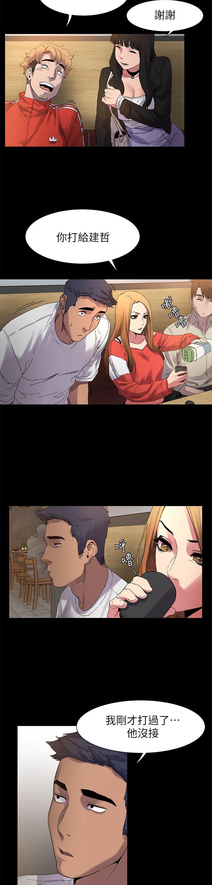 My Kingdom (Silent War) Raw Chapter 12 Page 7