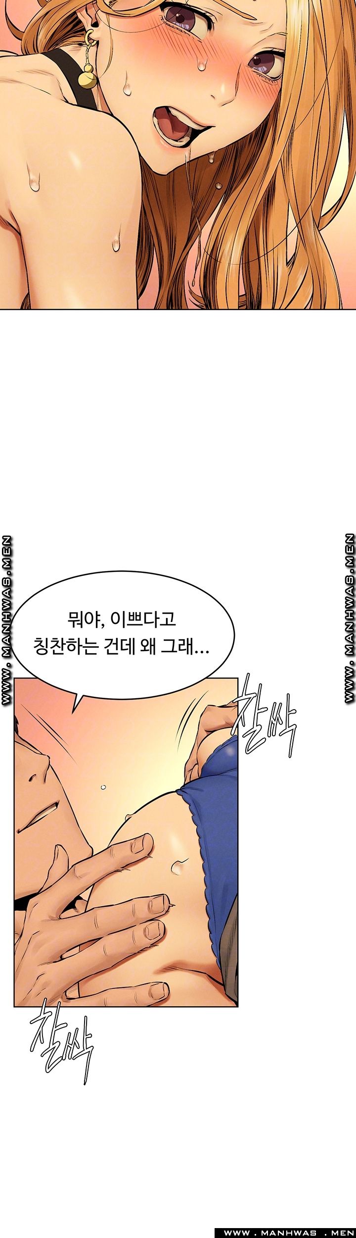 My Kingdom (Silent War) Raw Chapter 119 Page 14