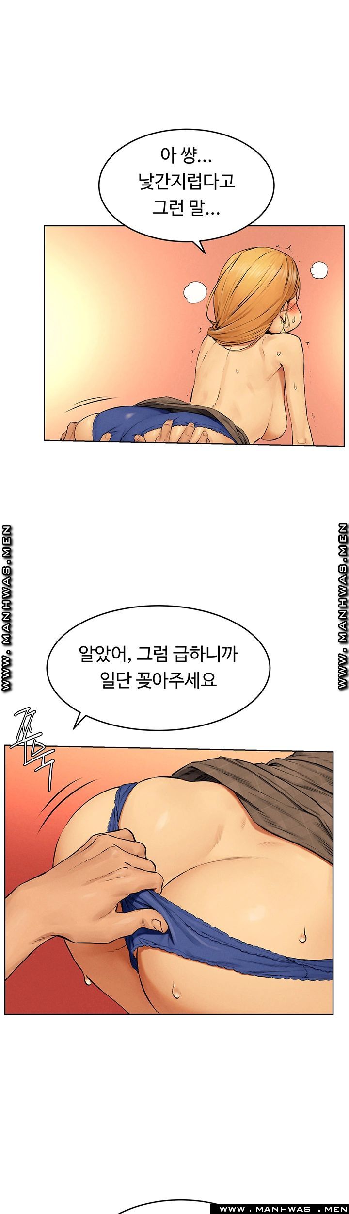 My Kingdom (Silent War) Raw Chapter 119 Page 15