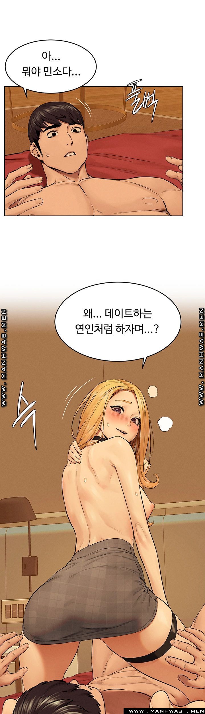 My Kingdom (Silent War) Raw Chapter 119 Page 2
