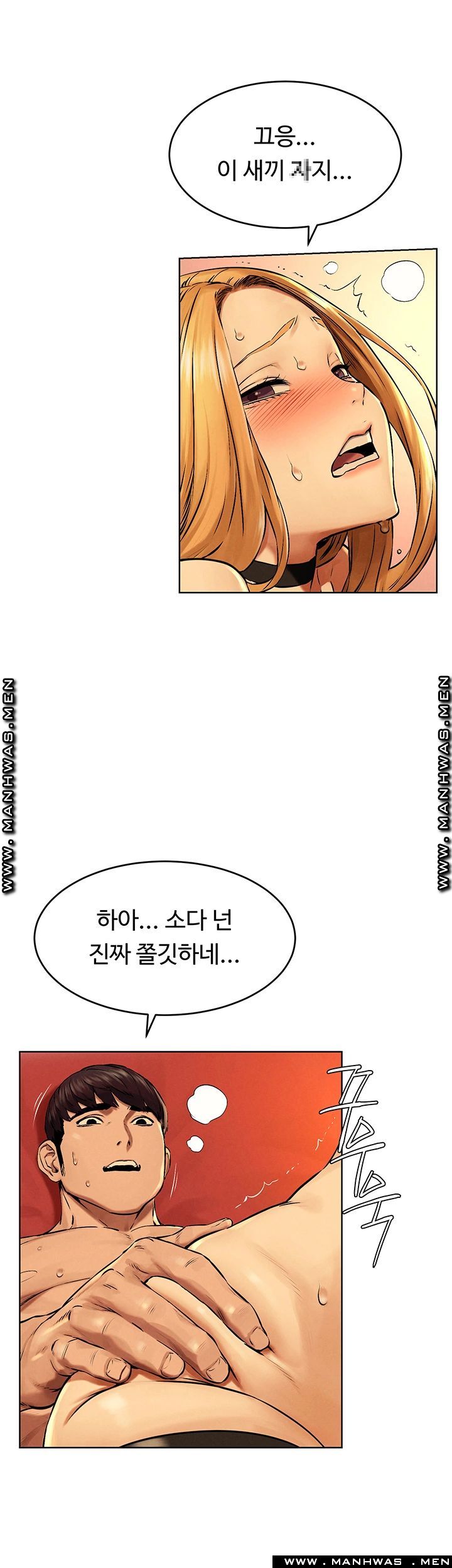 My Kingdom (Silent War) Raw Chapter 119 Page 20