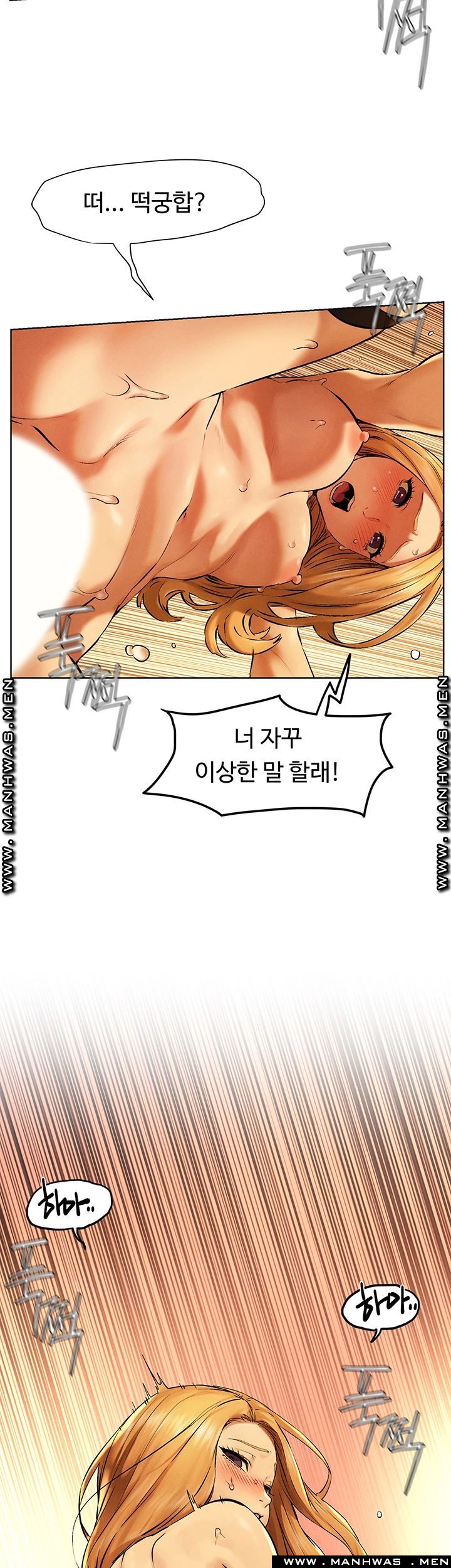 My Kingdom (Silent War) Raw Chapter 119 Page 26