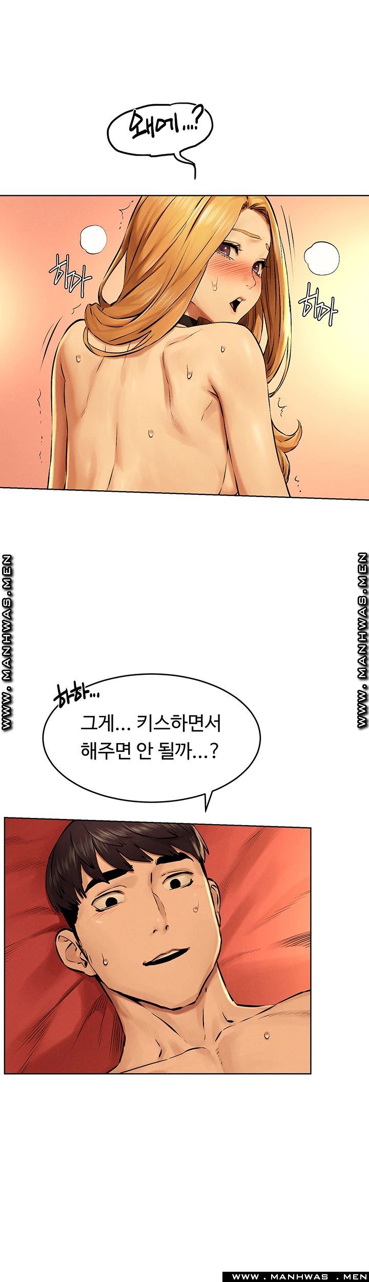 My Kingdom (Silent War) Raw Chapter 119 Page 30