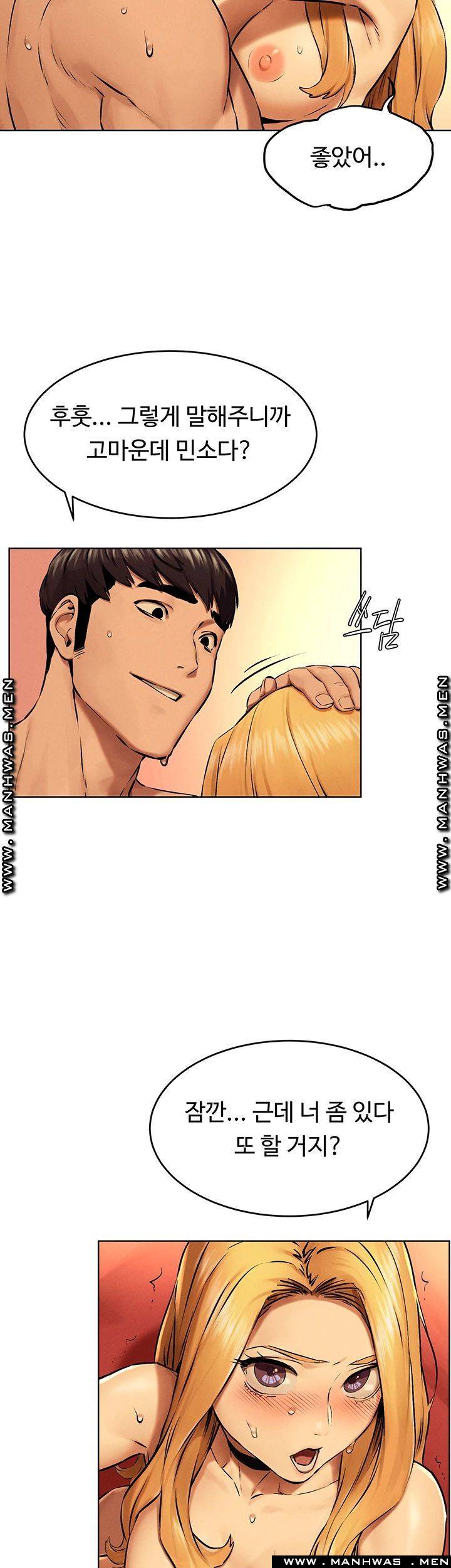 My Kingdom (Silent War) Raw Chapter 119 Page 44