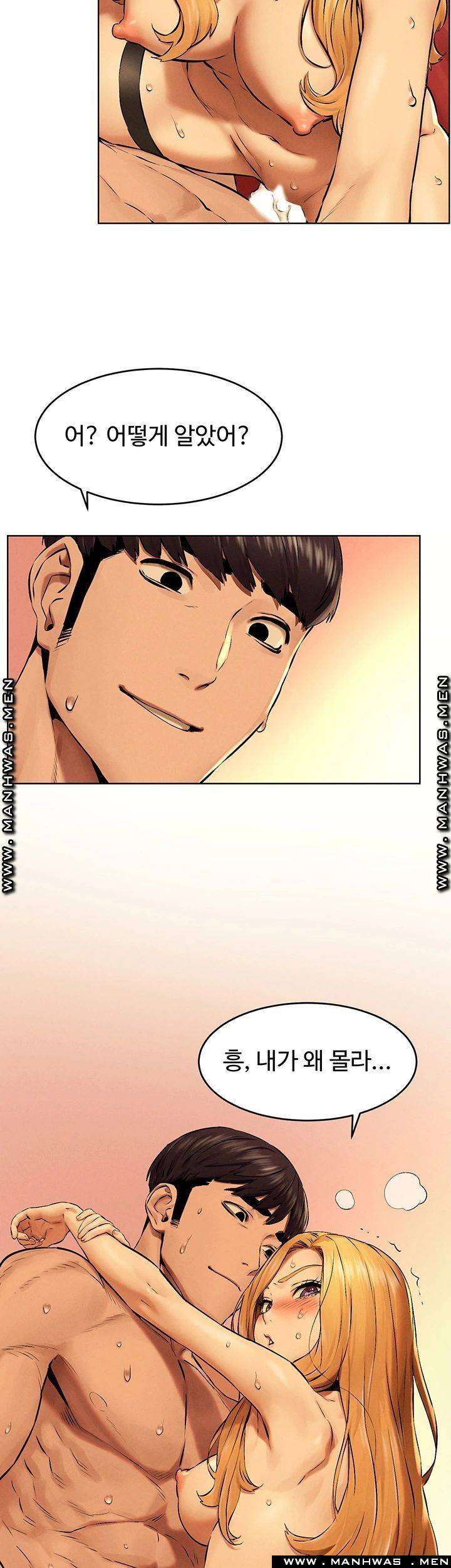 My Kingdom (Silent War) Raw Chapter 119 Page 45