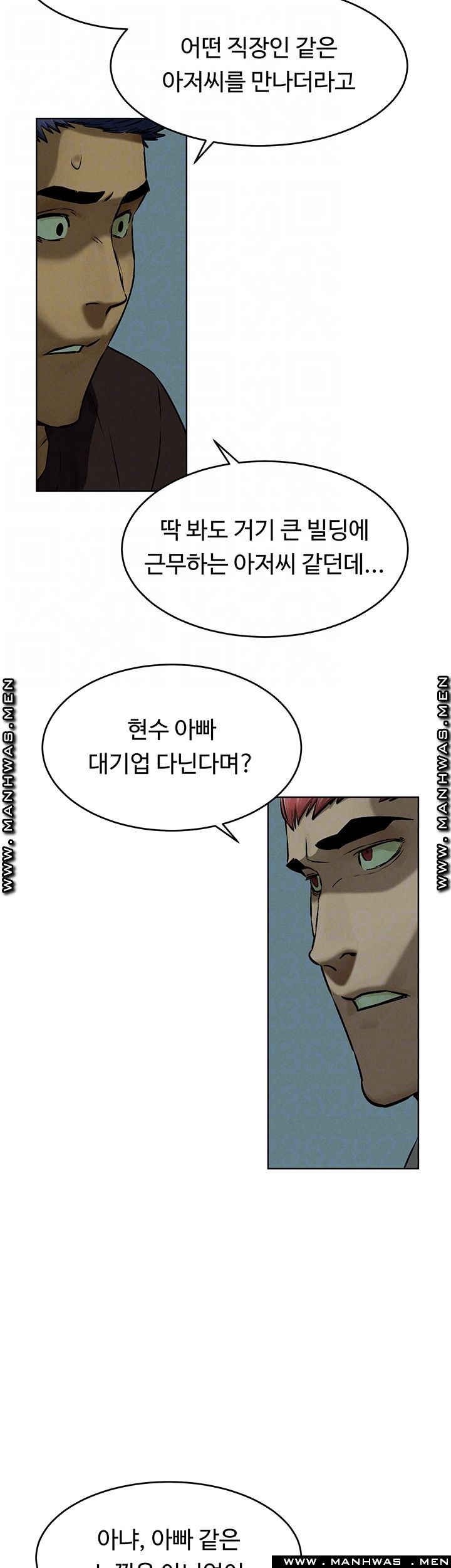 My Kingdom (Silent War) Raw Chapter 119 Page 8