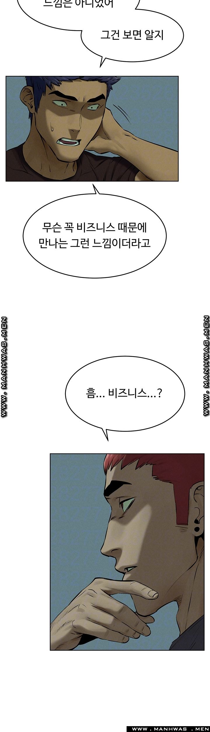My Kingdom (Silent War) Raw Chapter 119 Page 9