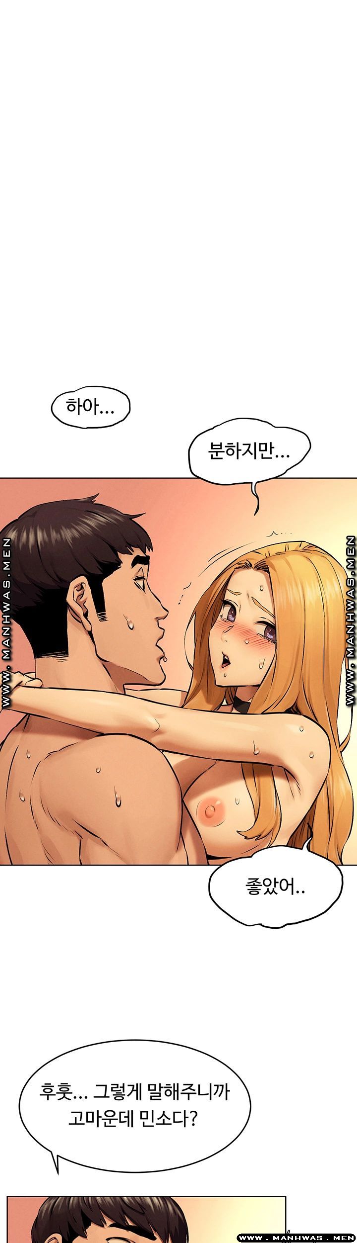 My Kingdom (Silent War) Raw Chapter 120 Page 1