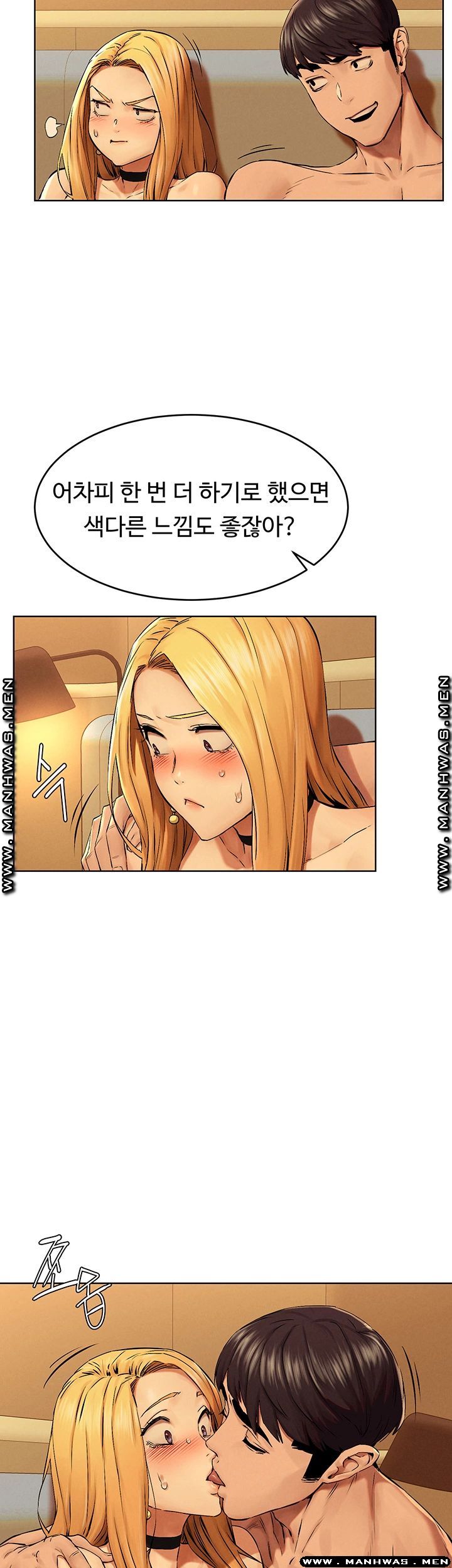 My Kingdom (Silent War) Raw Chapter 120 Page 11
