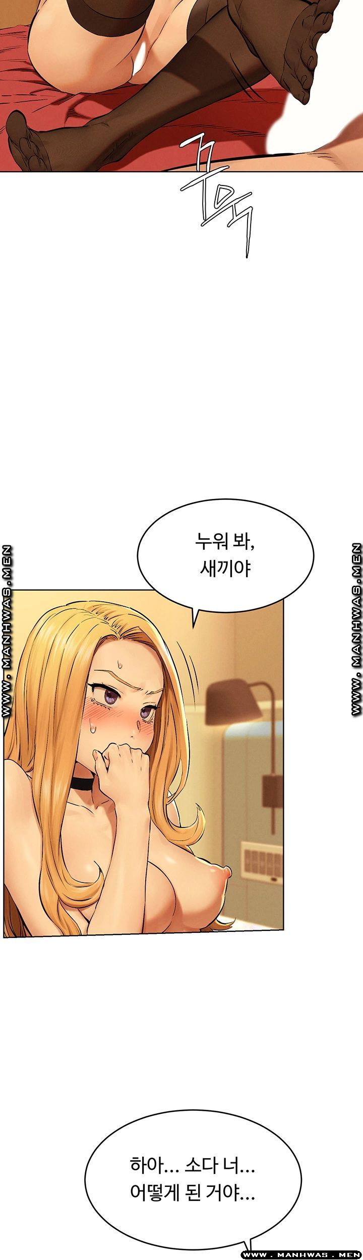 My Kingdom (Silent War) Raw Chapter 120 Page 16