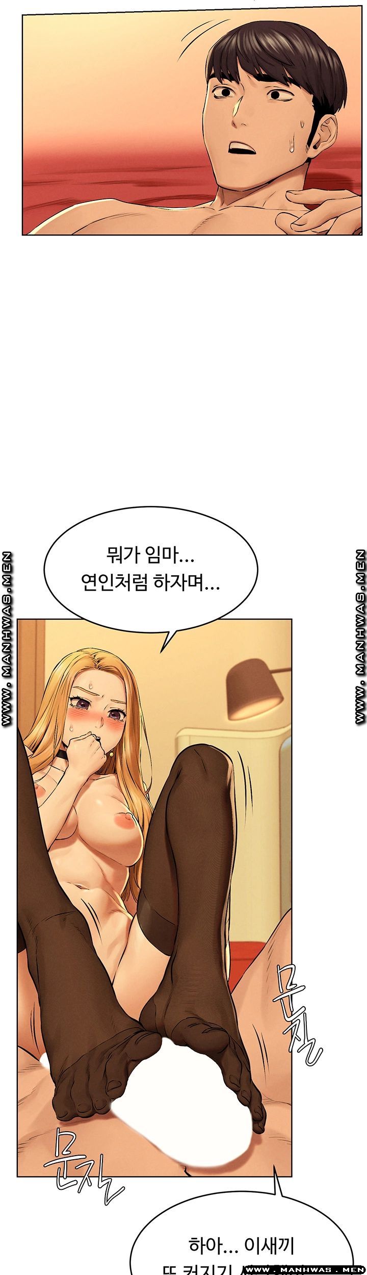 My Kingdom (Silent War) Raw Chapter 120 Page 17