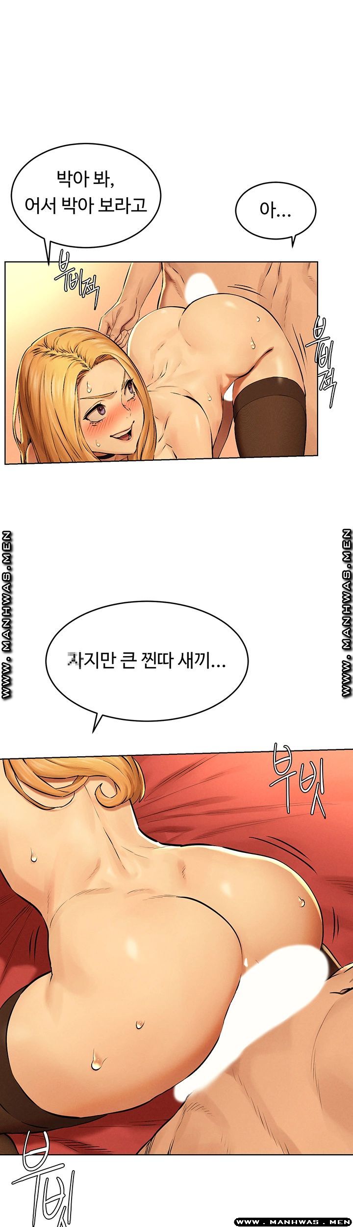 My Kingdom (Silent War) Raw Chapter 120 Page 24