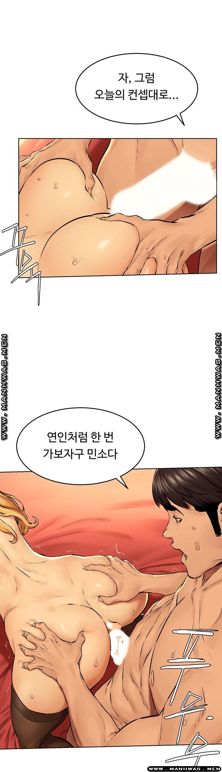 My Kingdom (Silent War) Raw Chapter 120 Page 28