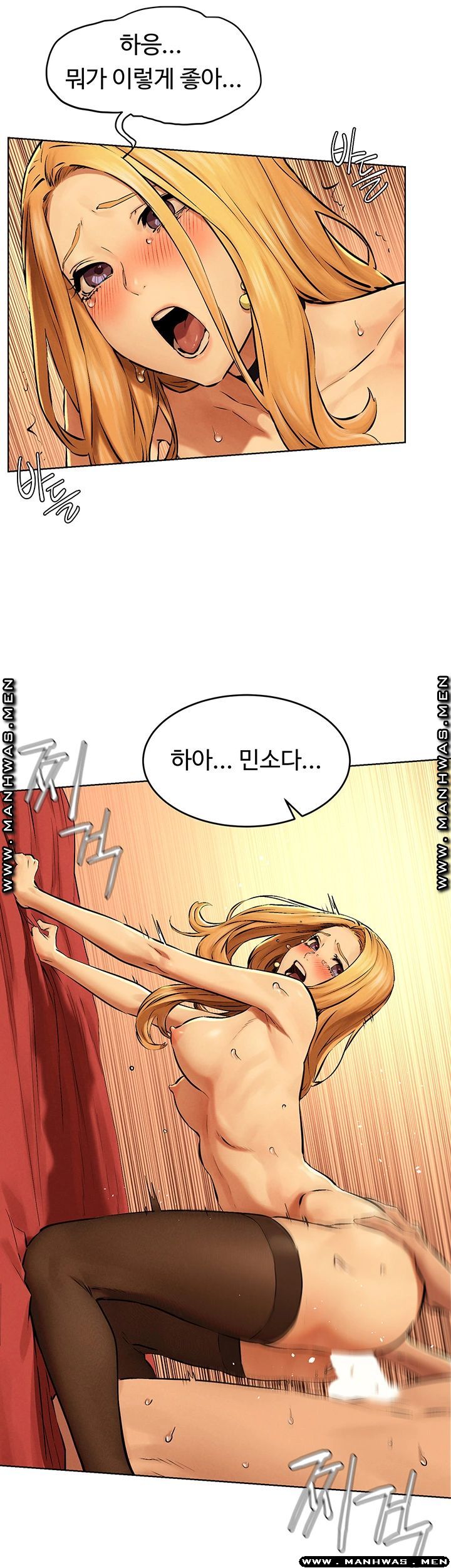 My Kingdom (Silent War) Raw Chapter 120 Page 33