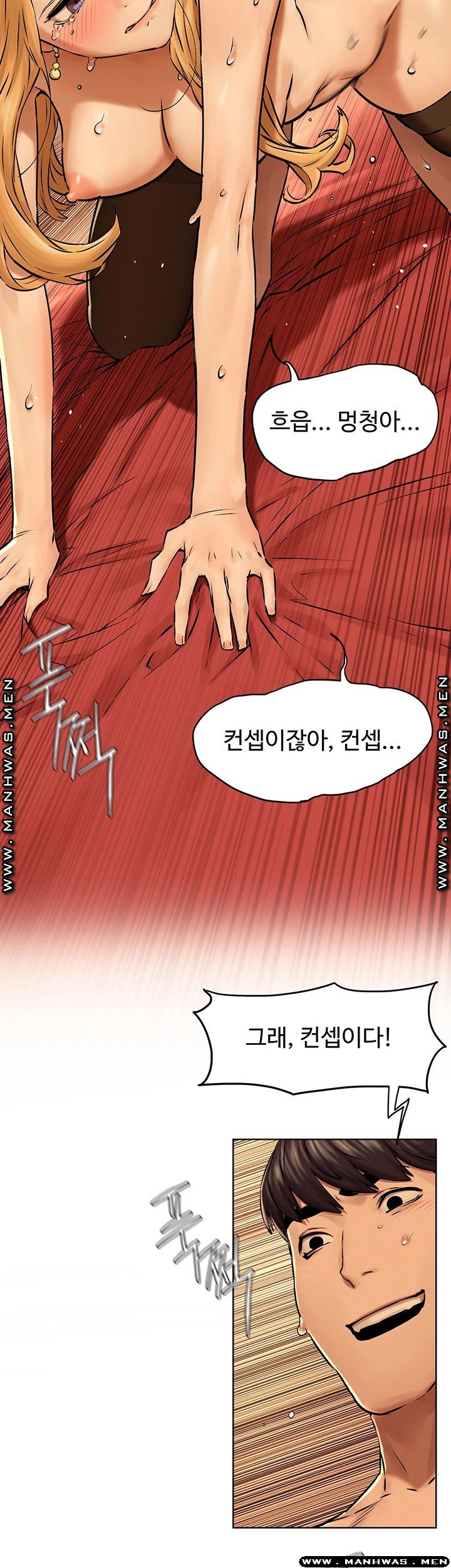 My Kingdom (Silent War) Raw Chapter 120 Page 35