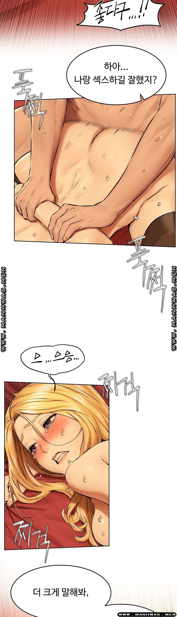 My Kingdom (Silent War) Raw Chapter 120 Page 39