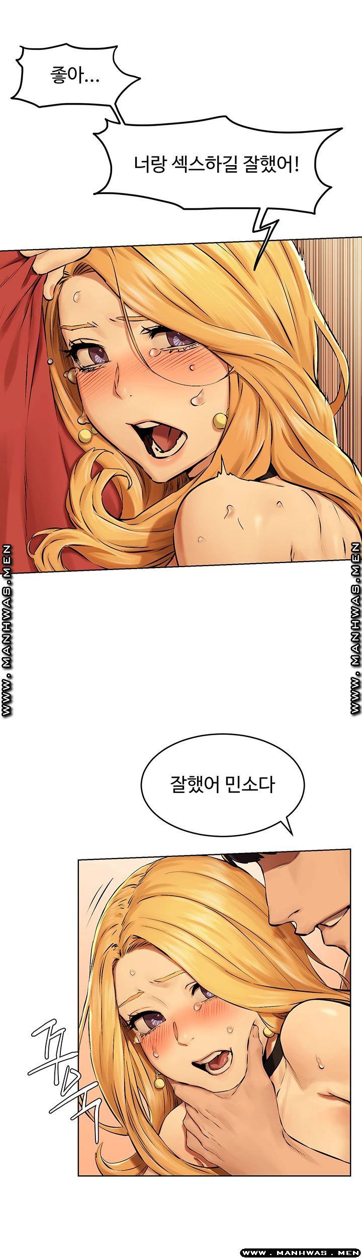 My Kingdom (Silent War) Raw Chapter 120 Page 42
