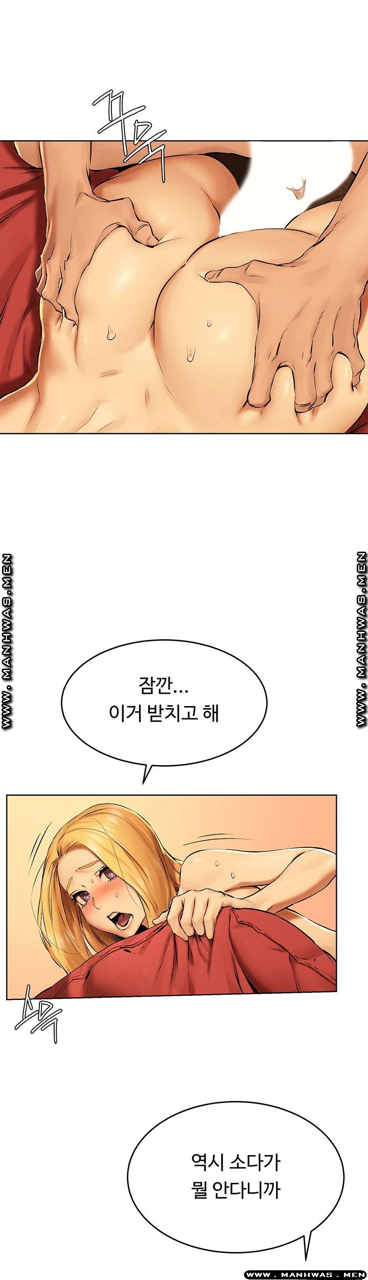 My Kingdom (Silent War) Raw Chapter 121 Page 10