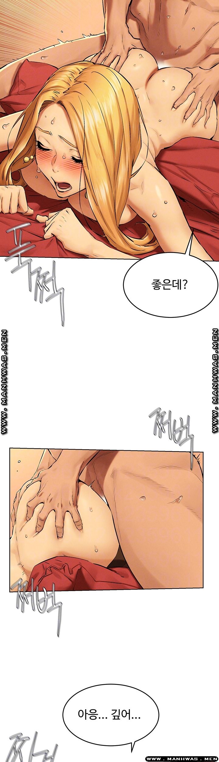 My Kingdom (Silent War) Raw Chapter 121 Page 14