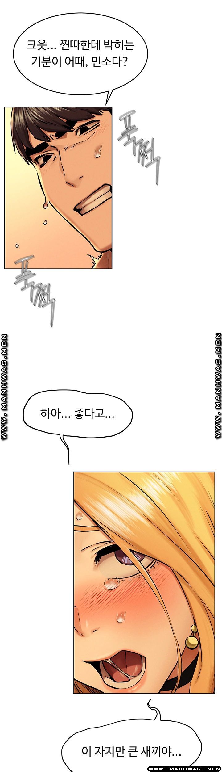My Kingdom (Silent War) Raw Chapter 121 Page 16